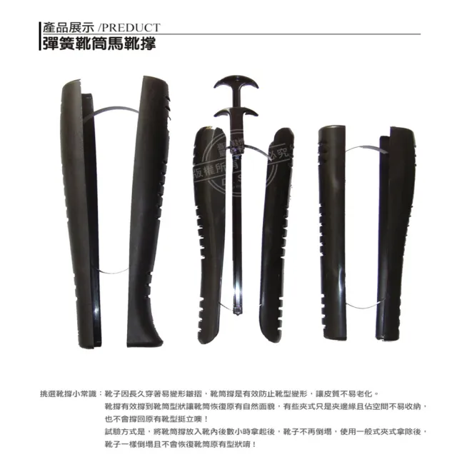 【鞋博士嚴選鞋材】彈簧馬靴定型靴筒撐鞋撐 2雙(保持完美靴形 長靴鞋撐防止皺摺產生東倒西歪靴子變形)