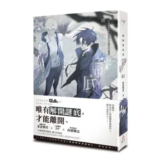 momoBOOK】請解開故事謎底05(電子漫畫) - momo購物網- 好評推薦-2026年5月