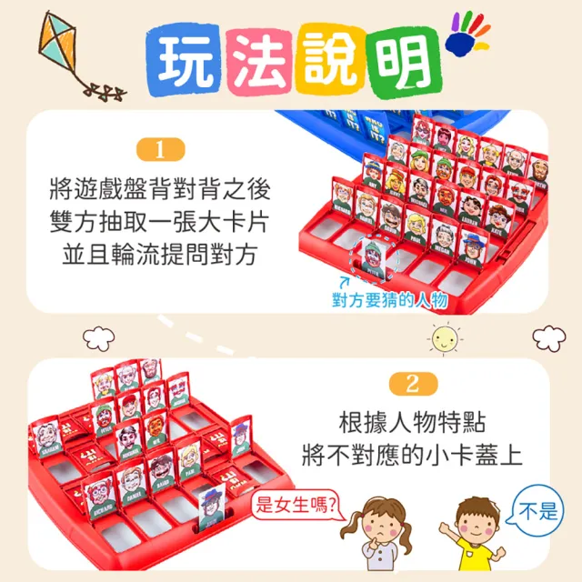 【Finger Pop 指選好物】桌遊猜猜我是誰(雙人對戰/益智玩具/邏輯推理/親子互動/團體遊戲)