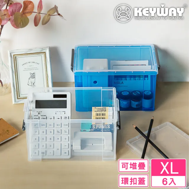 【KEYWAY 聯府】1號納吉整理盒-6入(小物 文具 收納盒 MIT台灣製造)