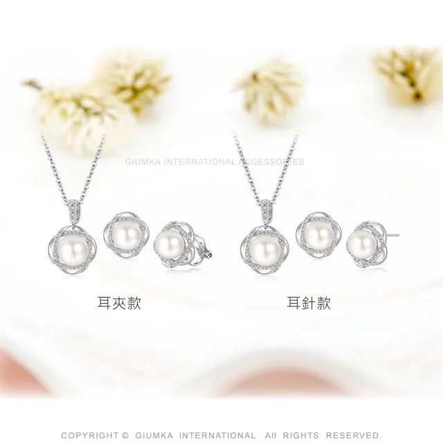【GIUMKA】項鍊．耳環．套組．花朵．珍珠．銀色(新年禮物)