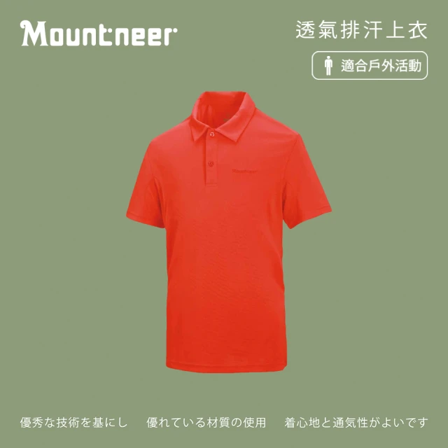 Mountneer 山林 男透氣排汗上衣-橘紅-21P01-42(polo衫/男裝/上衣/休閒上衣)