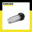 【KARCHER 凱馳】配件 家用高壓清洗機 過濾器 K系列通用(4.730-059.0)