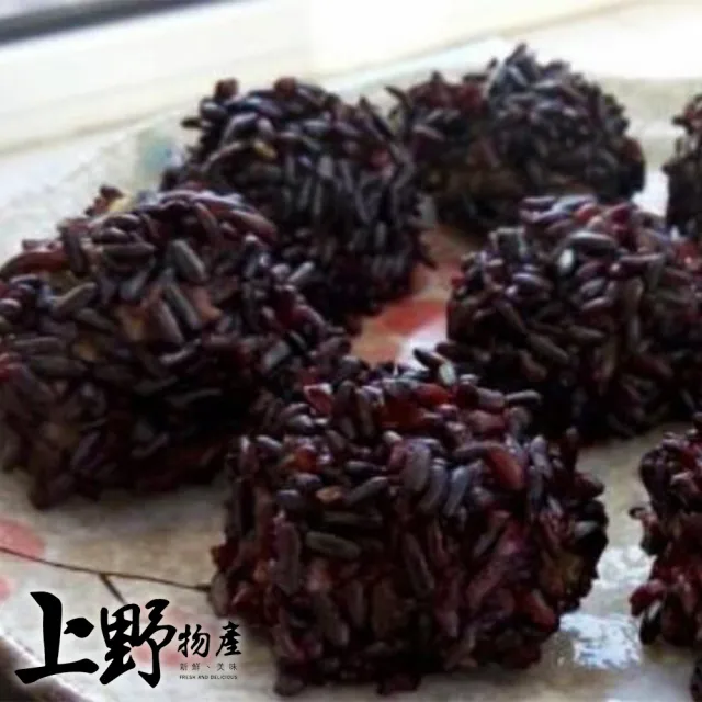 紫米珍珠丸12包(約15粒/包)_ (上野物產)