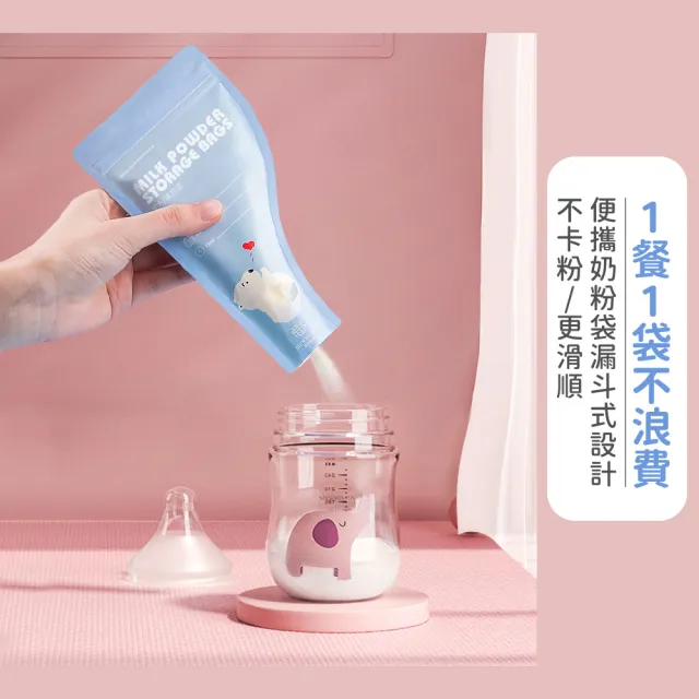 【寶貝老闆】藍色拋棄式奶粉袋2盒60片(便攜 外出 密封袋 保鮮袋 零食袋 儲存袋 奶粉分裝袋 一次性分裝袋)