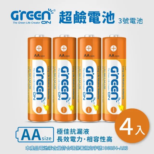 【GREENON】超鹼電池 3號(AA-4入組)