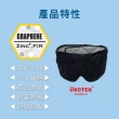 【UROTEK】石墨烯黑科技雙功能護頸/眼罩