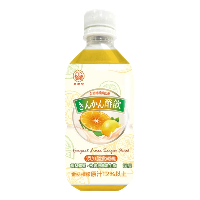 SUNGUGU 傘下有仁 原力釀有機香檬酵醋500ml(有機