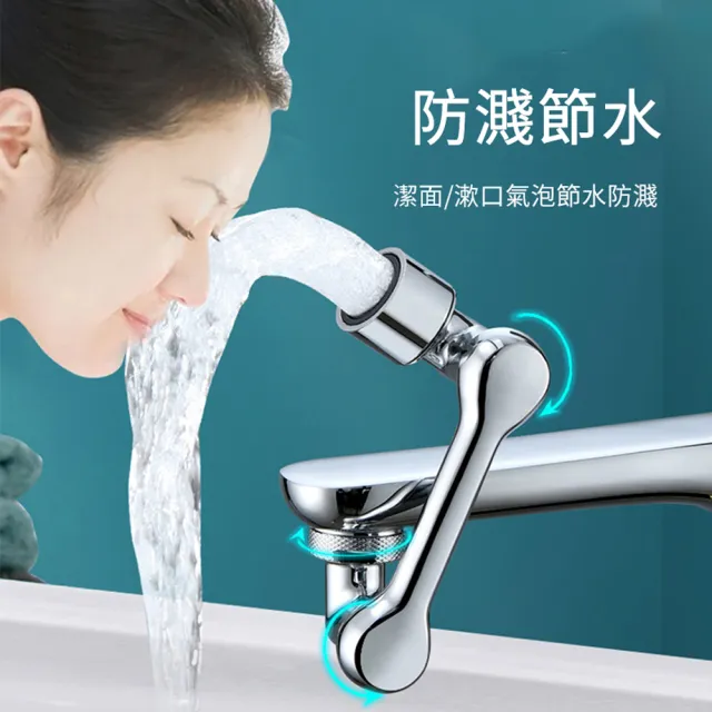 【ANTIAN】1080°萬向旋轉水龍頭機械臂 雙模出水延伸器 洗手/潔面/漱口起泡節水防濺器