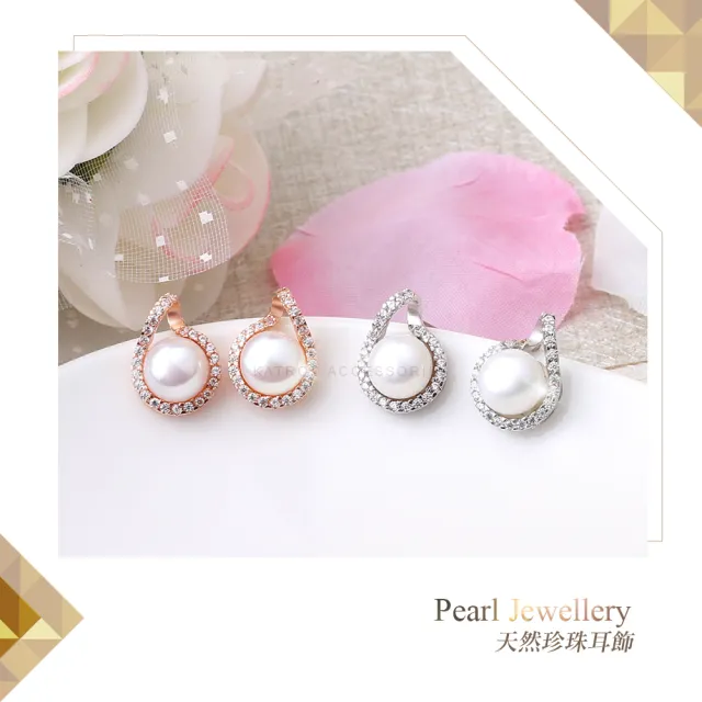 【KATROY】珍珠耳環．7.5-8.0 MM．母親節禮物(玫瑰金色)