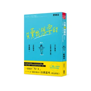 只賣我想要的：不打廣告、不做市場行銷，也能創造好業績！