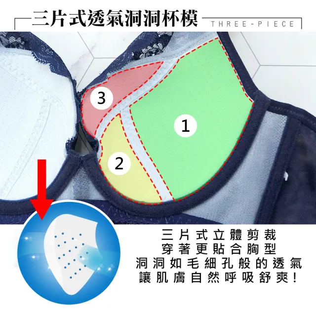 【Daima 黛瑪】現貨出清 軟鋼圈內衣B-C/唯美邂逅立體刺繡蕾絲內衣/集中包覆透氣/調整型(藍色)