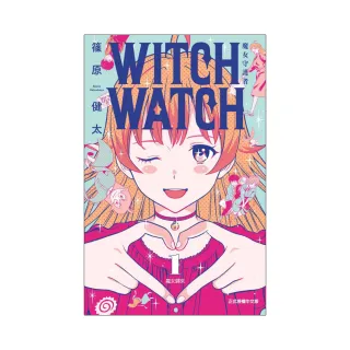 WITCH WATCH 魔女守護者 1