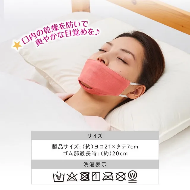 【Aimedia 艾美迪雅】鼻腔呼吸絲綢面罩