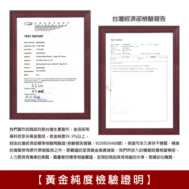 【三省堂】清代康熙大帝 天下第一福字純金畫(黃金畫 立體福字 居家裝飾 店面擺飾 掛畫)