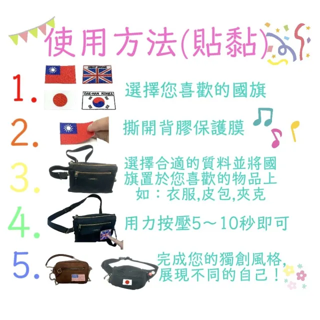 【A-ONE 匯旺】英國 電繡補丁 Flag Patch布貼 熱燙裝飾貼 熨斗燙貼 熨燙貼章 燙布