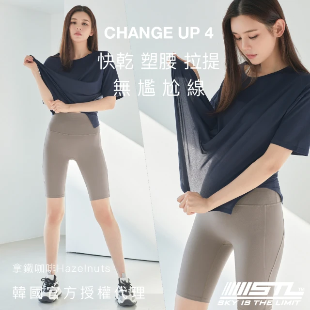 STL yoga Legging ChangeUp4 韓國瑜伽『無尷尬線』CASTEL 提臀 塑腹 4分 緊身 短褲(拿鐵咖啡Hazelnuts)