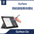 【ZA喆安】微軟13/12.3/10吋 Surface Pro X/4/5/6/7/Surface Go真實書寫類紙保護貼膜(Surface螢幕保護貼膜)