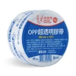 【DEER BRAND 鹿頭牌】OPP超透明膠帶6入組 48mm x 40Y(封箱膠帶)