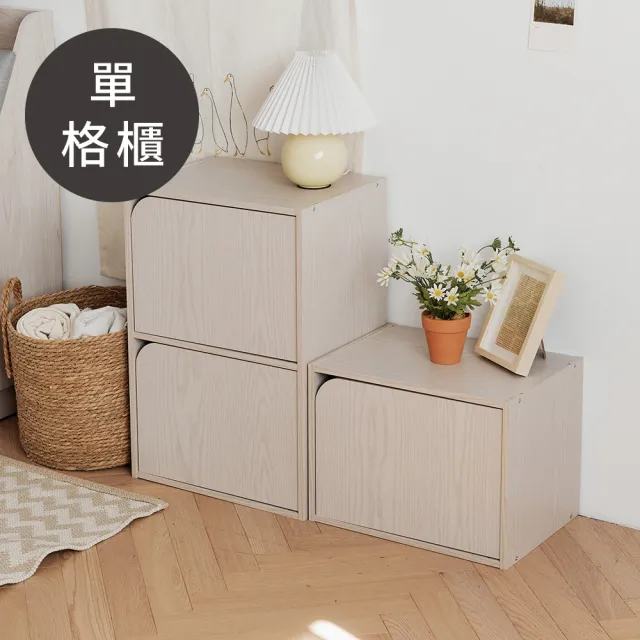 【完美主義】日式簡約木紋單格櫃/門櫃/空櫃/書櫃/收納櫃(二色可選)