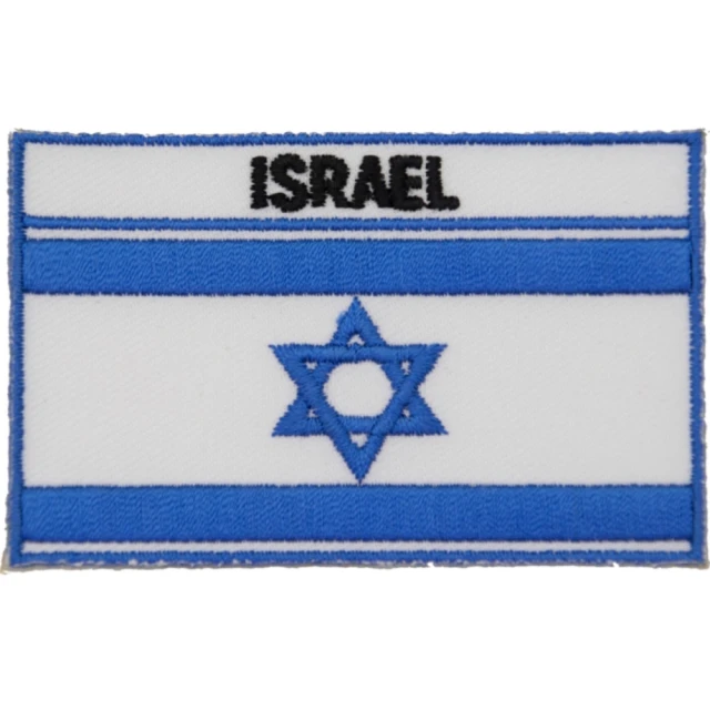 【A-ONE 匯旺】以色列 燙貼 Flag Patch裝飾貼 布藝貼布繡 熨燙徽章 電繡識別章