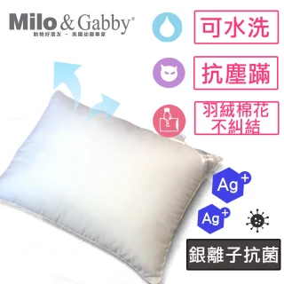 【Milo&Gabby】動物好朋友-超細纖維防蹣大枕心(組合商品不單售)