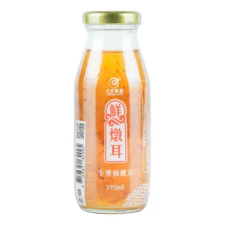 【天然家園】鮮燉耳牛蒡根燉耳195mlx6瓶/盒(年節禮盒)