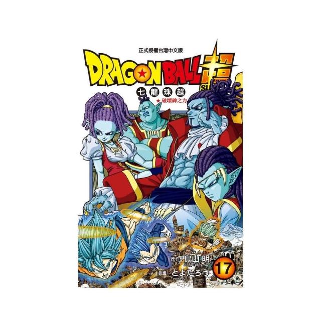 DRAGON BALL超 七龍珠超 17 | 拾書所