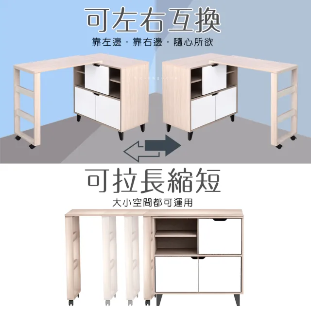 【宅貨】多功能收納伸縮書桌(書桌)