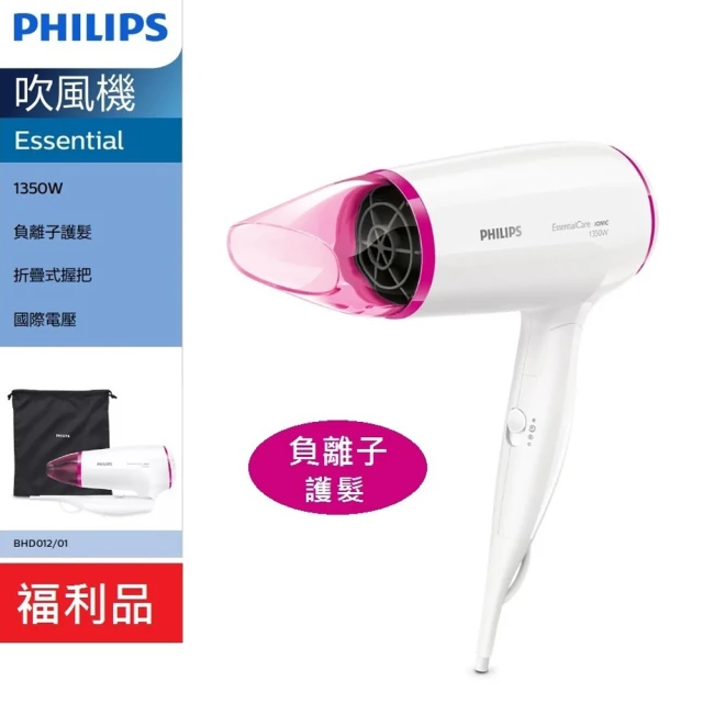 【Philips 飛利浦】福利品 Essential 吹風機 BHD012(BHD012)