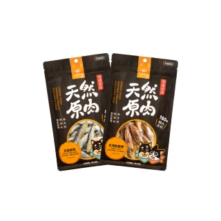 【汪喵星球】犬貓冷凍乾燥原肉零食-海味35-40g(犬貓零食)