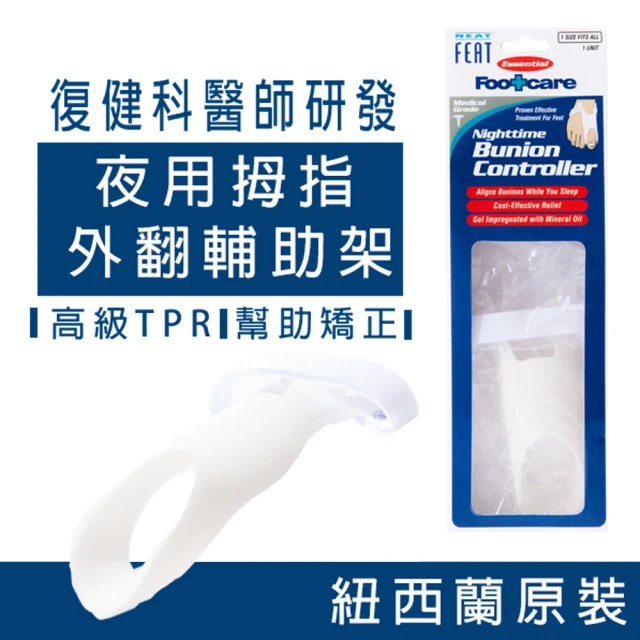 Overtop 抗扭避震足弓支撐透氣舒適保健鞋墊 . 高階款