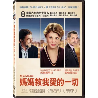 【得利】媽媽教我愛的一切 DVD