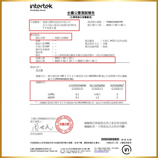 【瑞康生醫】台灣產地-巴西蘑菇乾菇-冷凍乾燥技術-家庭號-55g/入-共3入(巴西蘑菇 姬松茸  巴西蘑菇乾菇)