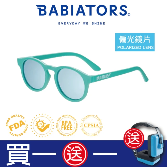 【Babiators】鑰匙孔系列嬰幼兒童太陽眼鏡-逐日之光 抗UV護眼(偏光鏡片0-10歲)