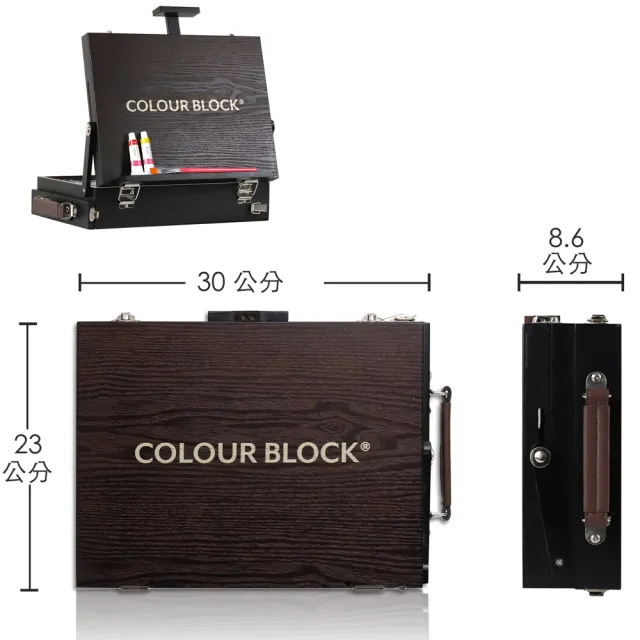 【COLOUR BLOCK】畫架型多媒材木盒組 收納畫具二合一 兒童禮物 春遊寫生(畫架收納木盒)