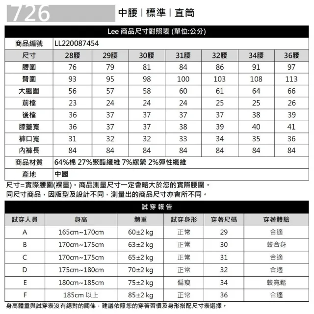 【Lee 官方旗艦】男裝 牛仔褲 / 涼感 726 中腰標準小直筒 騎士黑  / Lites 輕磅 系列(LL220087454)