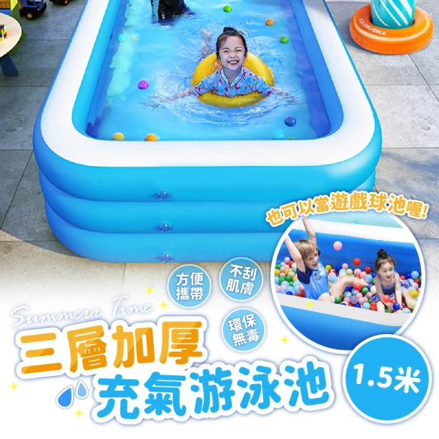 【指選好物】三層加厚充氣游泳池 150*110cm(戲水池/兒童泳池/摺疊水池/家庭水池/嬰兒泳池)