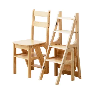 【Ashley House】翻轉設計多功能置物功能實木摺疊樓梯椅