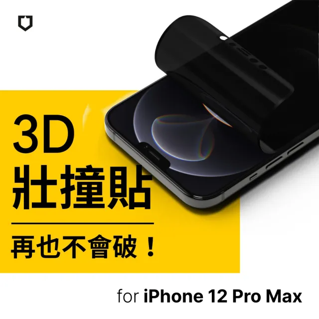 【RHINOSHIELD 犀牛盾】iPhone 12 mini/12/12 Pro/12 Pro Max 3D壯撞貼 防窺螢幕保護貼(附貼膜輔助工具)