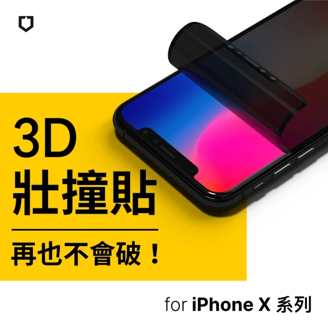 3d壯撞貼