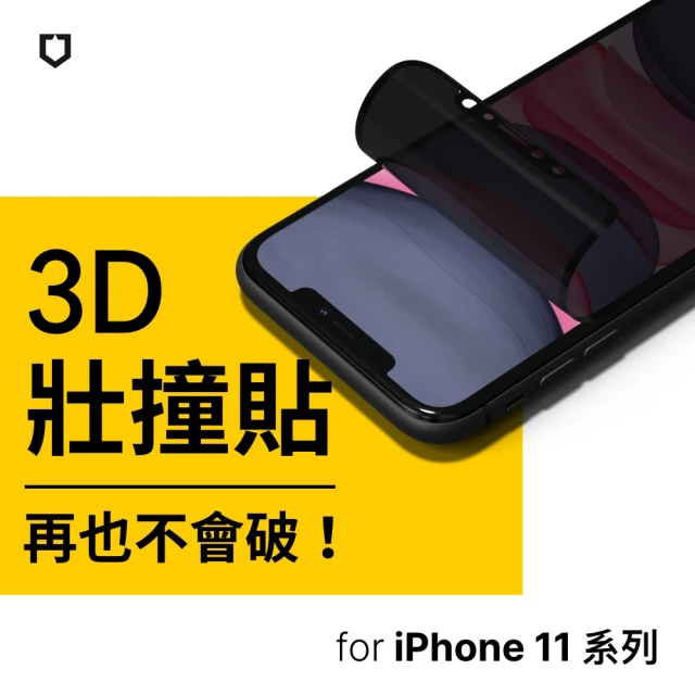 3d壯撞貼