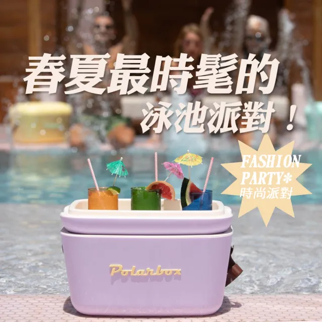 【Polarbox】西班牙 20L流行時尚網美愛用多功能攜帶式露營野餐保冰盒-多色可選(野餐盒、保冰桶、長效保冰)