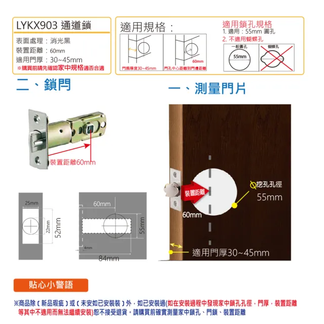 【加安牌LYKX903無鑰匙】黑色通道把手 水平把手 60mm 門鎖 通道門(通用款水平把手 板手把手)