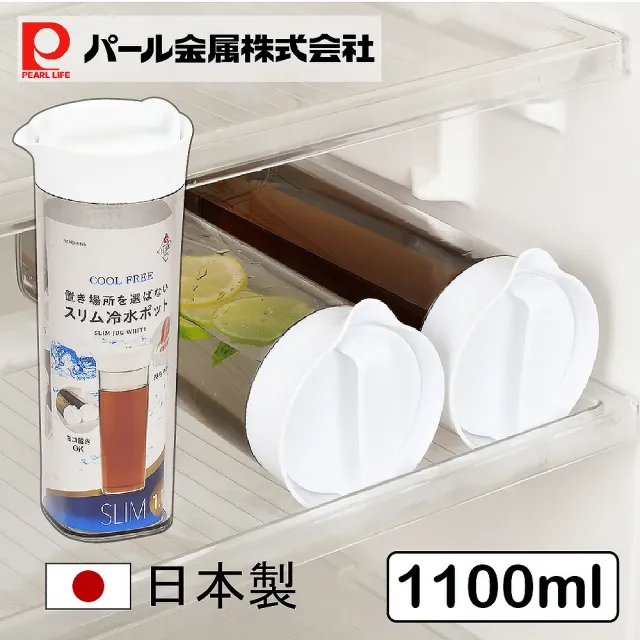 【Pearl Life 珍珠金屬】日本製可提大容量透明冷水壺 1.1L(可橫放 耐熱防漏 冰箱收納 冷泡茶 果乾水檸檬水)