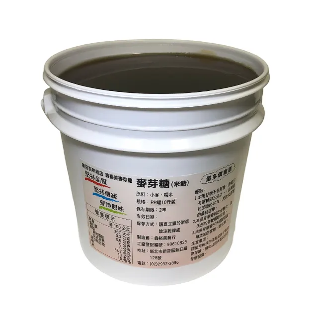 (翁裕美商行)翁裕美麥芽糖10斤裝/6kg(米麥提煉 香醇營養 甘甜不黏牙)