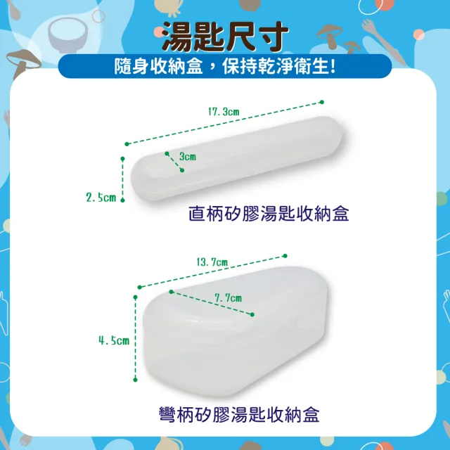 【OLoBaby】直柄+彎柄矽膠湯匙 - 附外出收納盒(學習餐具/矽膠餐具/副食品湯匙/輔食矽膠湯匙/兒童安全湯匙)