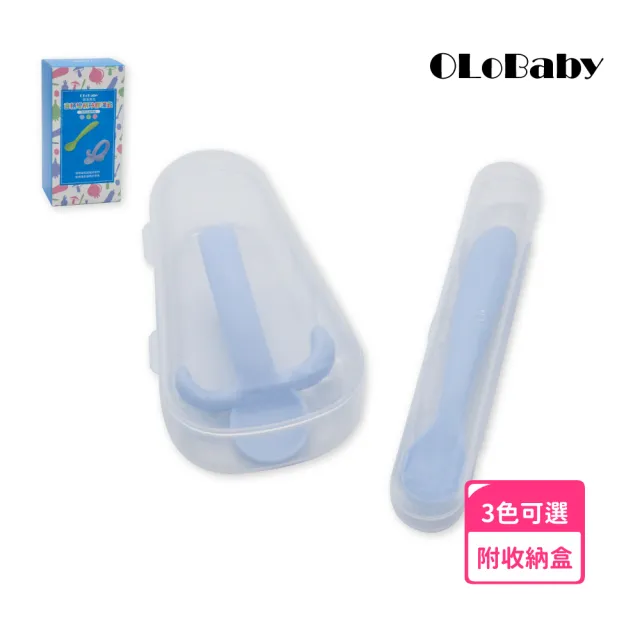 【OLoBaby】直柄+彎柄矽膠湯匙 - 附外出收納盒(學習餐具/矽膠餐具/副食品湯匙/輔食矽膠湯匙/兒童安全湯匙)