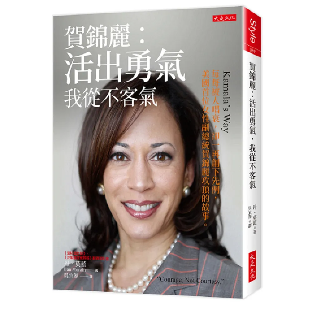 賀錦麗：活出勇氣，我從不客氣