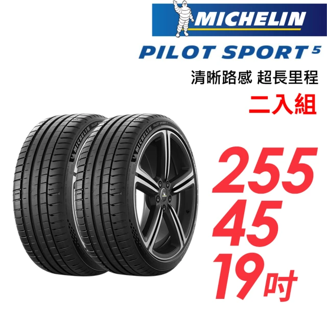 BRIDGESTONE 普利司通 輪胎普利司通ALENZA 